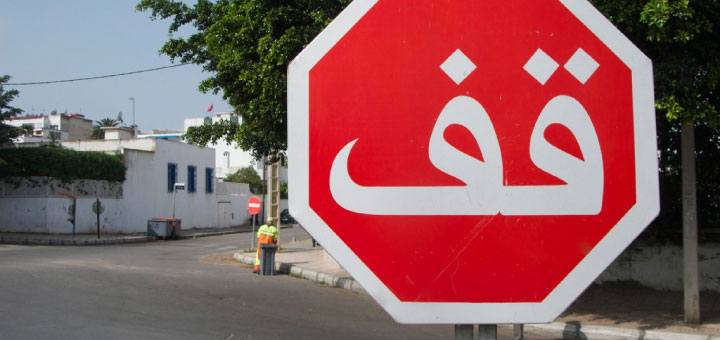 stop-maroc
